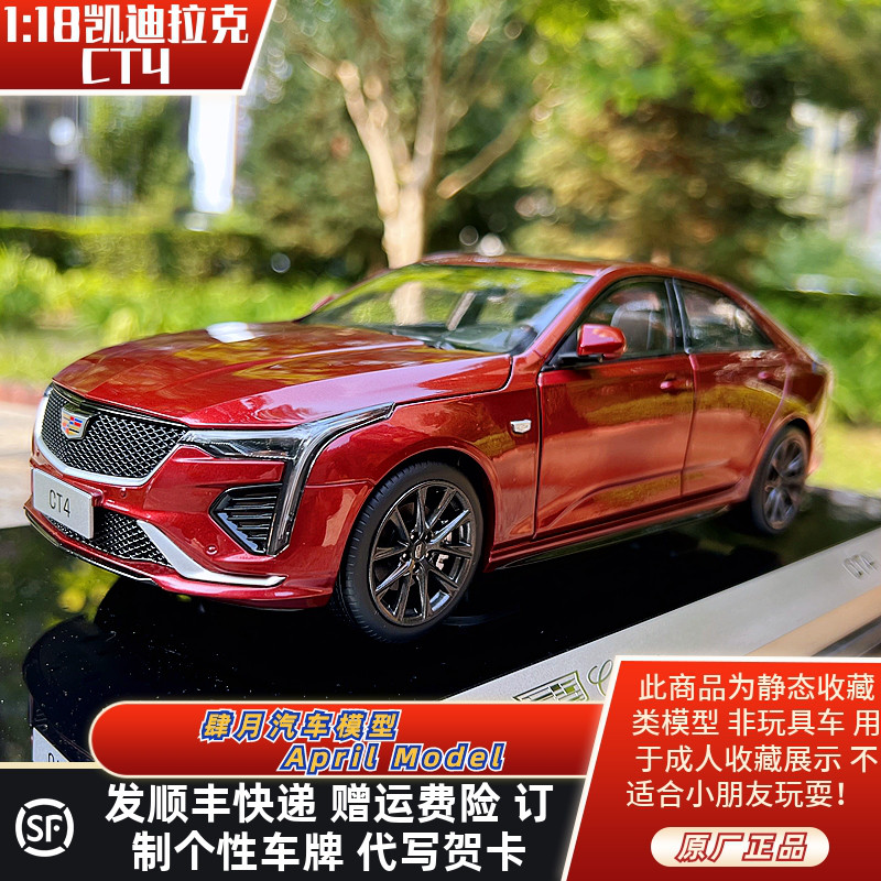 CT4带底座118合金车模