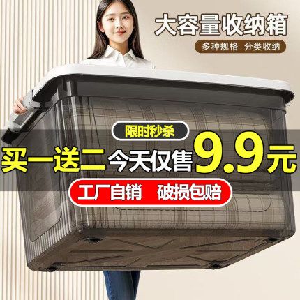 加厚特大号收纳箱家用学生宿舍塑料储物盒子零食玩具衣服整理箱子