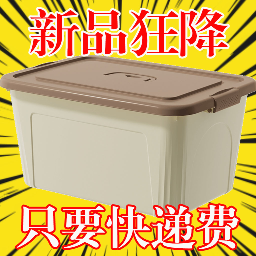奶油风收纳箱超大衣物收纳筐学生宿舍储物家用塑料整理箱子客厅