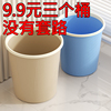 【买一送二】厨房垃圾桶家用卫生间学生宿舍大容量客厅带压圈纸篓