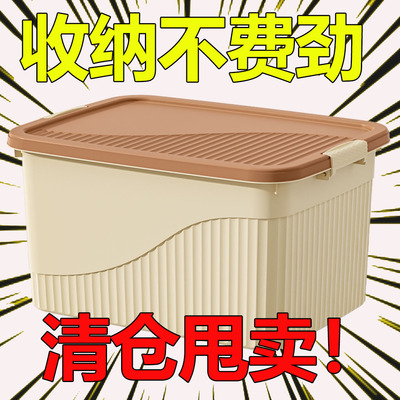 收纳箱超大号装衣服被子书本储物箱加厚塑料整理箱车载玩具收纳盒