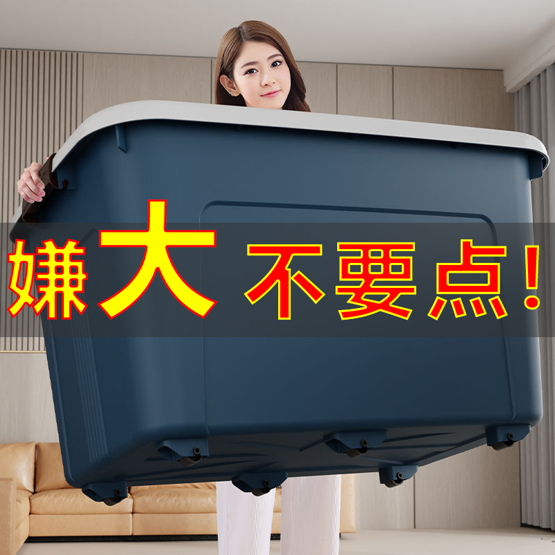 收纳箱塑料特大号衣服整理箱玩具储物箱子加厚收纳筐家用收纳神器