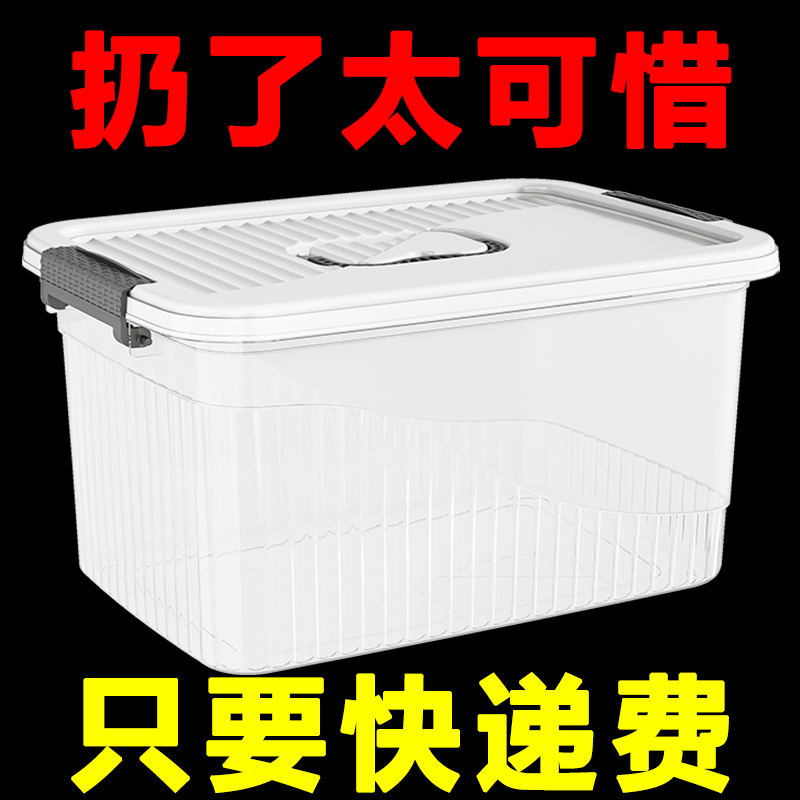 特大号透明收纳箱家用衣服玩具整理箱加厚带提手塑料储物箱收纳盒