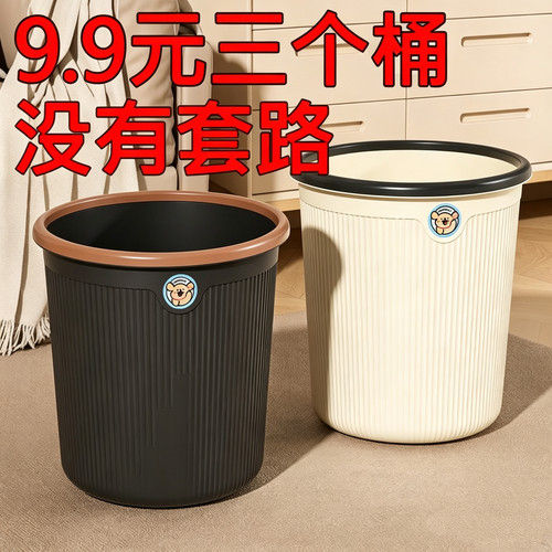 家用加厚大容量垃圾桶
