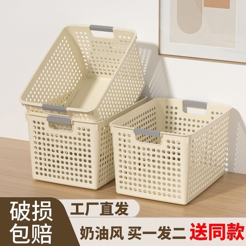 零食杂物收纳筐家用塑料置物篮厨房橱柜储物箱宿舍衣柜衣服整理箱