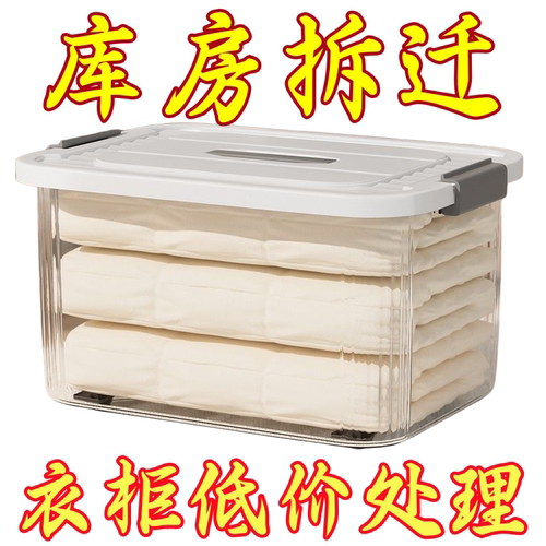 大容量加厚透明收纳箱