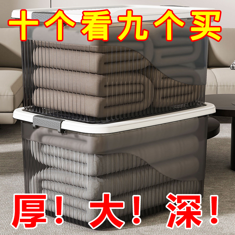 特大号透明塑料收纳箱加厚家用衣服被子后备箱储物箱整理箱收纳盒