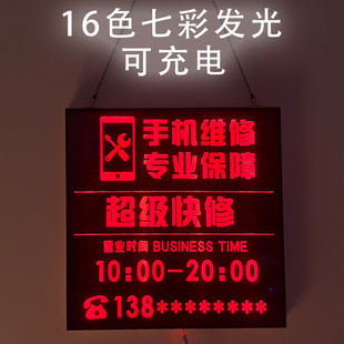 正在营业中led发光灯牌手机维修商店挂牌门市提示牌定做闪烁灯箱