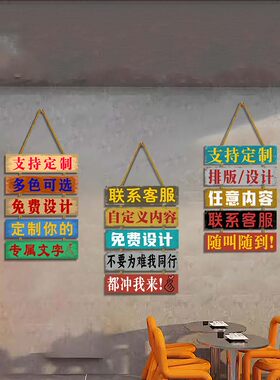 定制复古创意标语墙壁挂件