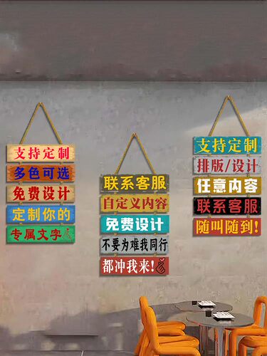 定制复古创意标语墙壁挂件