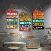港风火锅饭店餐厅挂画搞笑文字挂牌墙上装 饰烧烤店铺门口创意挂件