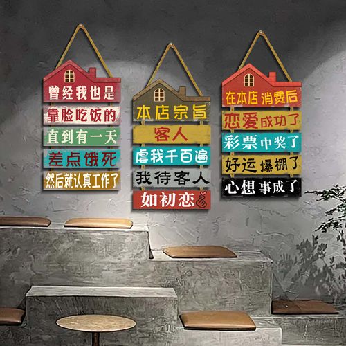 店铺怀旧标语壁挂装饰包间挂画