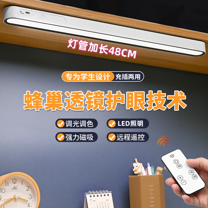 LED学习专用酷毙灯宿舍阅读磁吸灯长条灯管Typec充电口多功能台灯