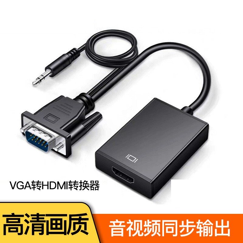 VGA公转HDMI母转换器播放器电脑连接电视投影仪显示器1080p转接头