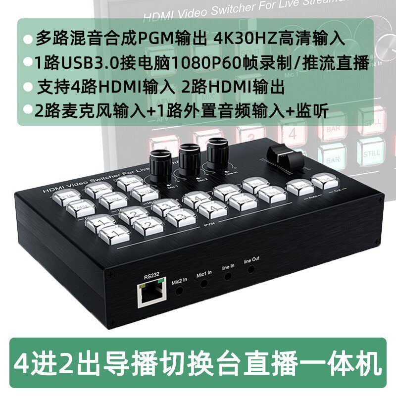 四路hdmi采集卡usb3.0导播台