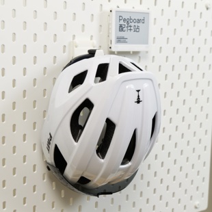 自行车头盔支架 宜家洞洞板配件 适用宜家SKADIS 斯考迪斯