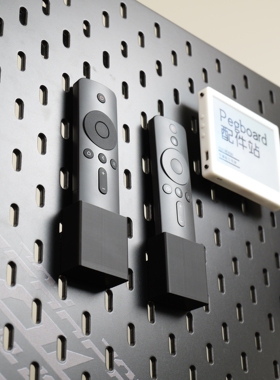 适用宜家SKADIS 斯考迪斯 宜家洞洞板配件 小米电视遥控器支架