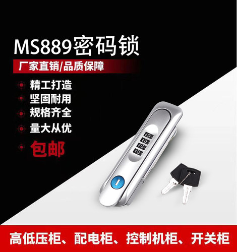 MS889新能源电动汽车充电