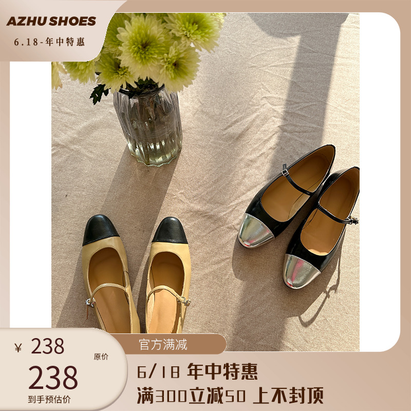 AZHU SHOES 小众撞色玛丽珍单鞋法式高级感小香风一脚蹬平底鞋