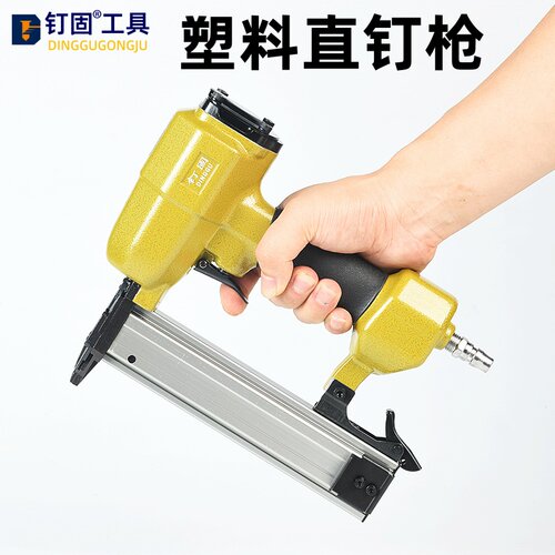 塑料直钉枪尼龙树脂PA35气动钉枪