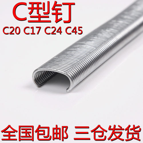 C钉C17c24不锈钢材镀锌假山花卉