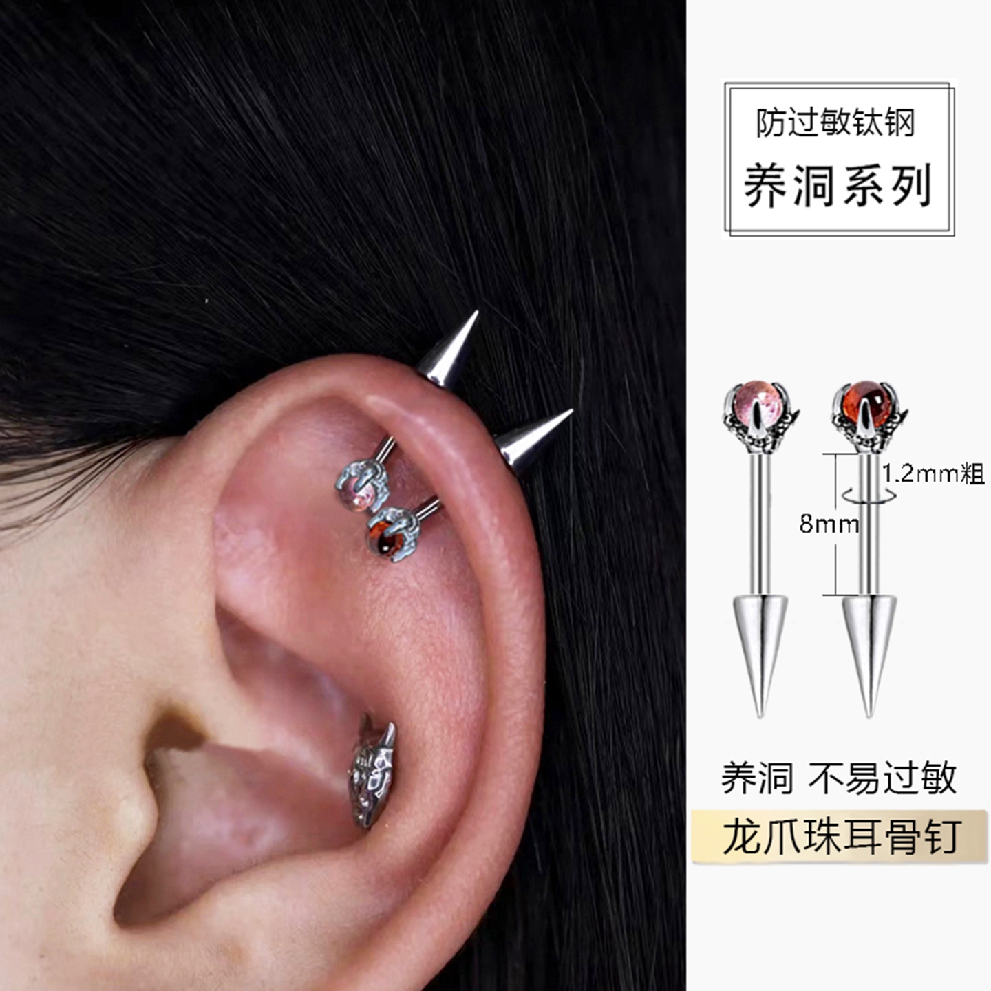 龙爪双头耳骨钉恶魔钉个性小众设计感高位上耳轮钉医用钛钢养耳洞