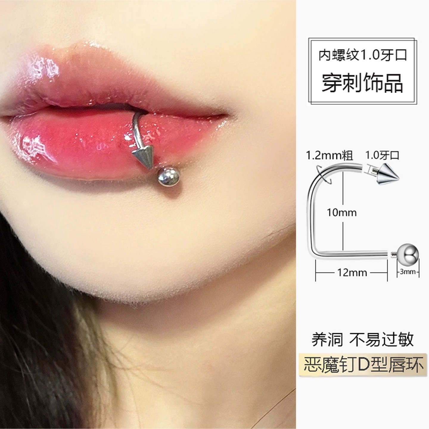 内螺纹恶魔钉长尖锥钛合金唇钉d型环内螺旋唇环d字环u形有洞饰品,饰品/流行首饰/时尚饰品新,唇环/唇钉,淘宝优惠券,粉丝福利购,淘宝优惠卷