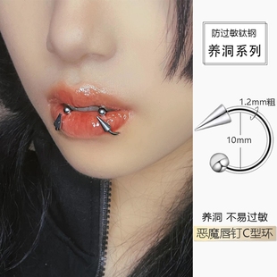 外螺纹恶魔钉长尖锥唇钉c型环外螺旋唇环有洞马蹄环c形钉钛钢饰品