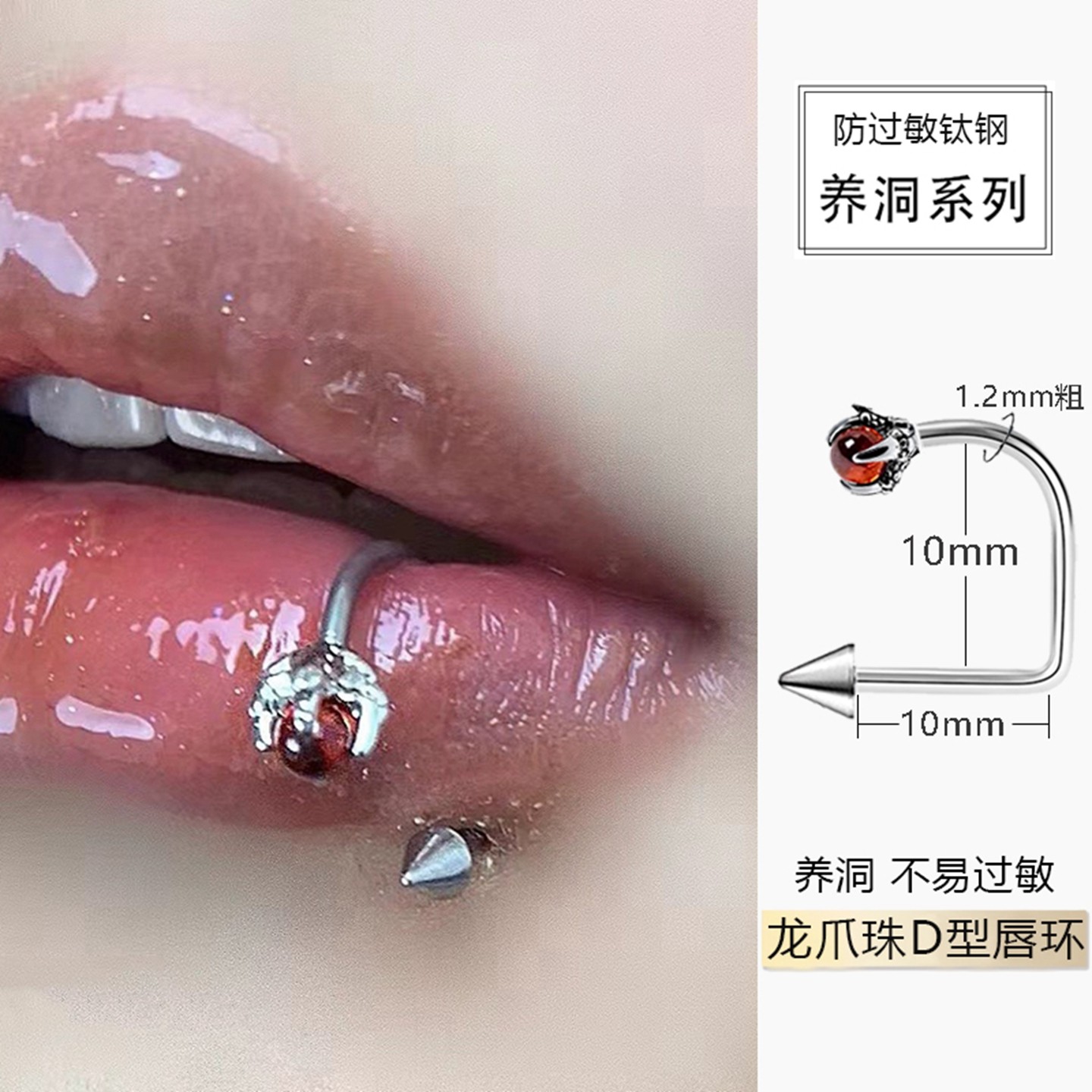 外螺纹龙爪唇钉d型环u形唇环d字环d型外螺旋有洞医用钛钢欧美饰品,饰品/流行首饰/时尚饰品新,唇环/唇钉,淘宝优惠券,粉丝福利购,淘宝优惠卷