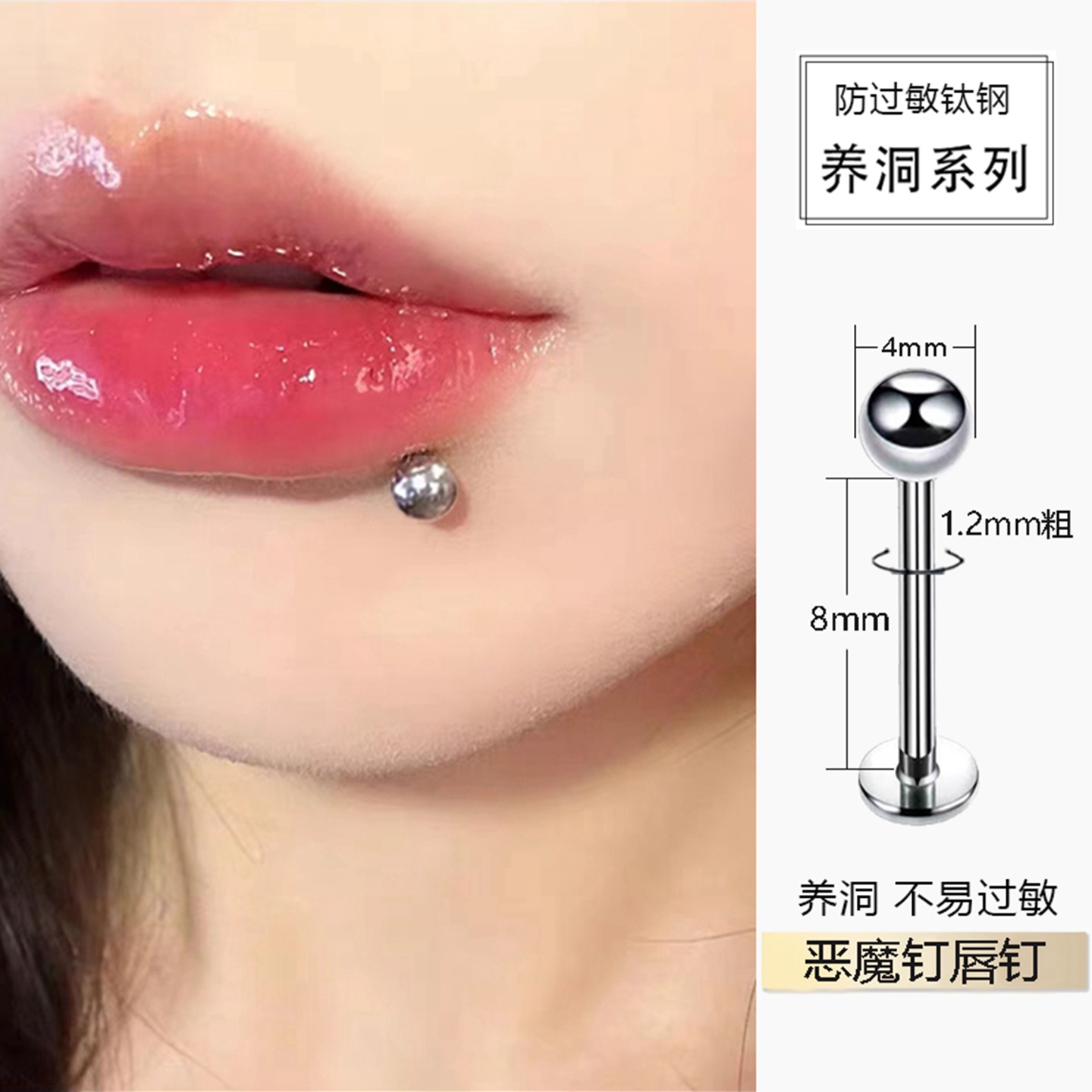 外螺纹恶魔尖锥刺尖头直杆侧唇钉男生长杆直钉外螺旋医用钛钢饰品