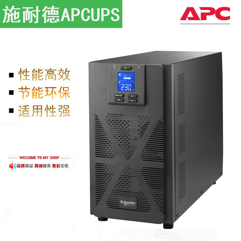 施耐德UPS不间断电源SPM6KL/SP6KL在线式6000VA5400W外置电池