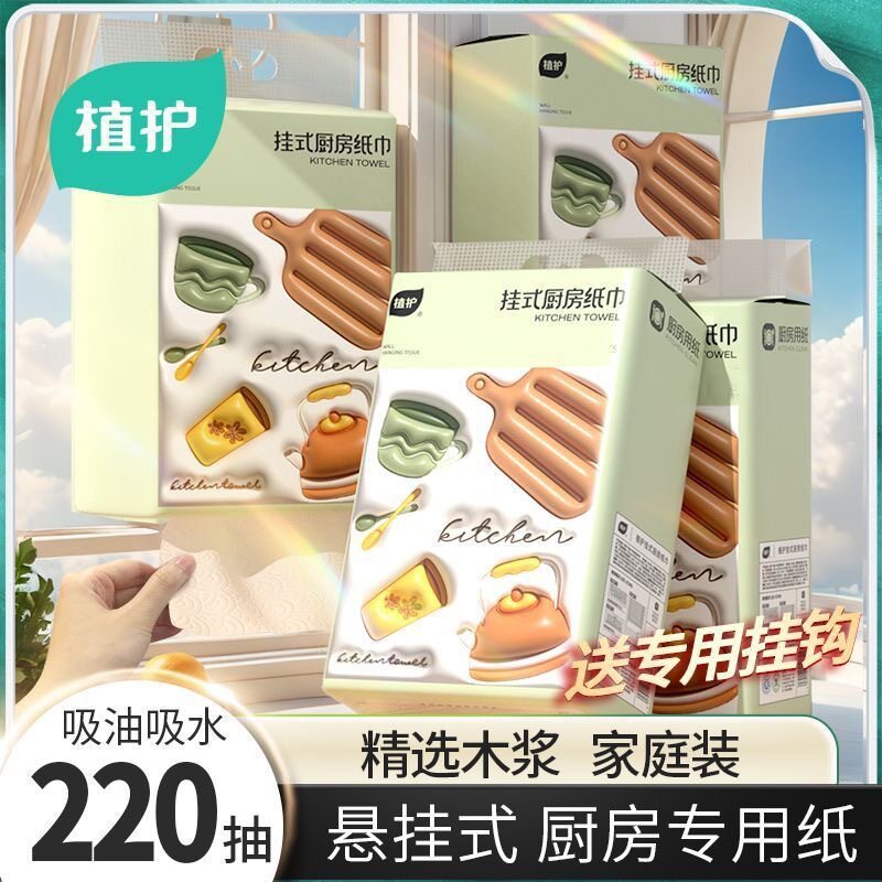植护挂式厨房纸2提装本色吸油大包餐巾纸家用抽取式纸巾厂家批发