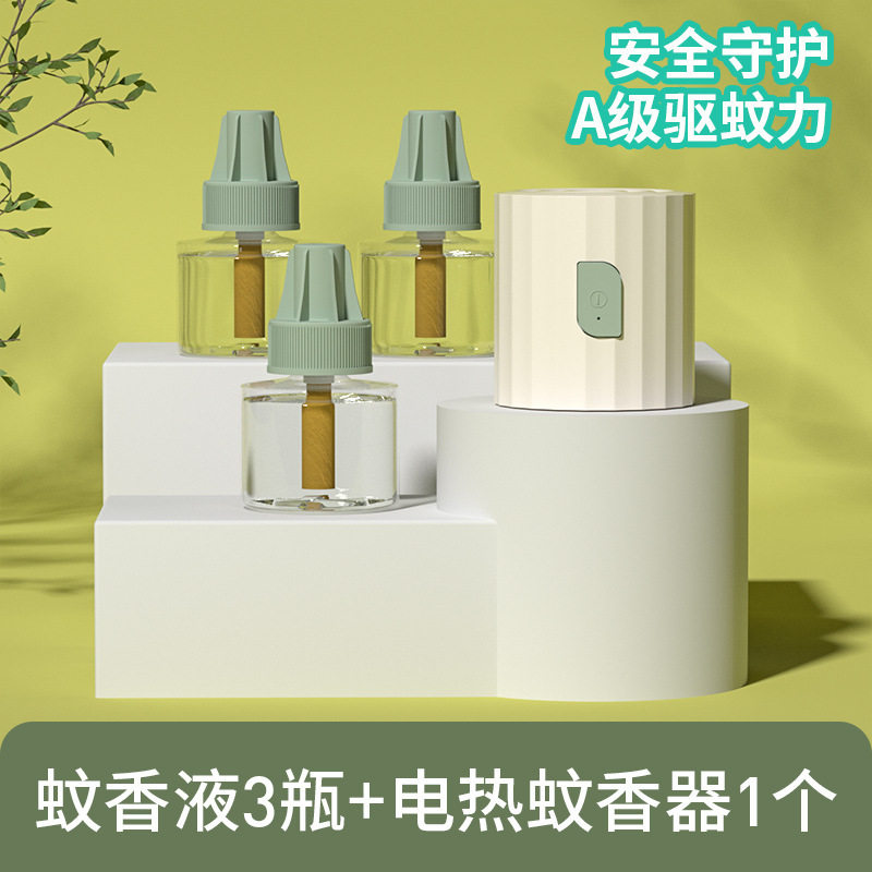 植护驱蚊液45ml*3瓶+蚊香器1个套装家用补充装电热蚊香液一件代发