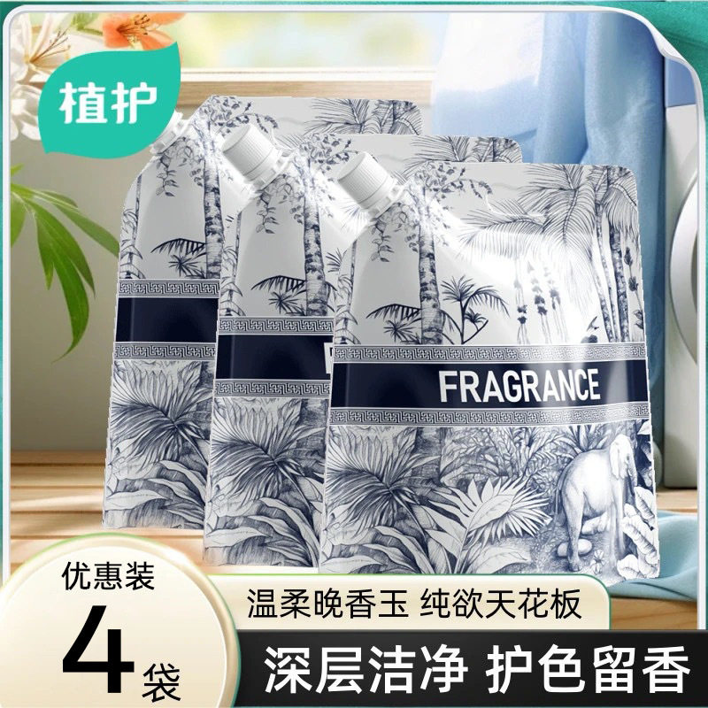 植护洗衣液2kg香水洗衣液16斤家庭装补充袋装衣物清洁剂厂家批发