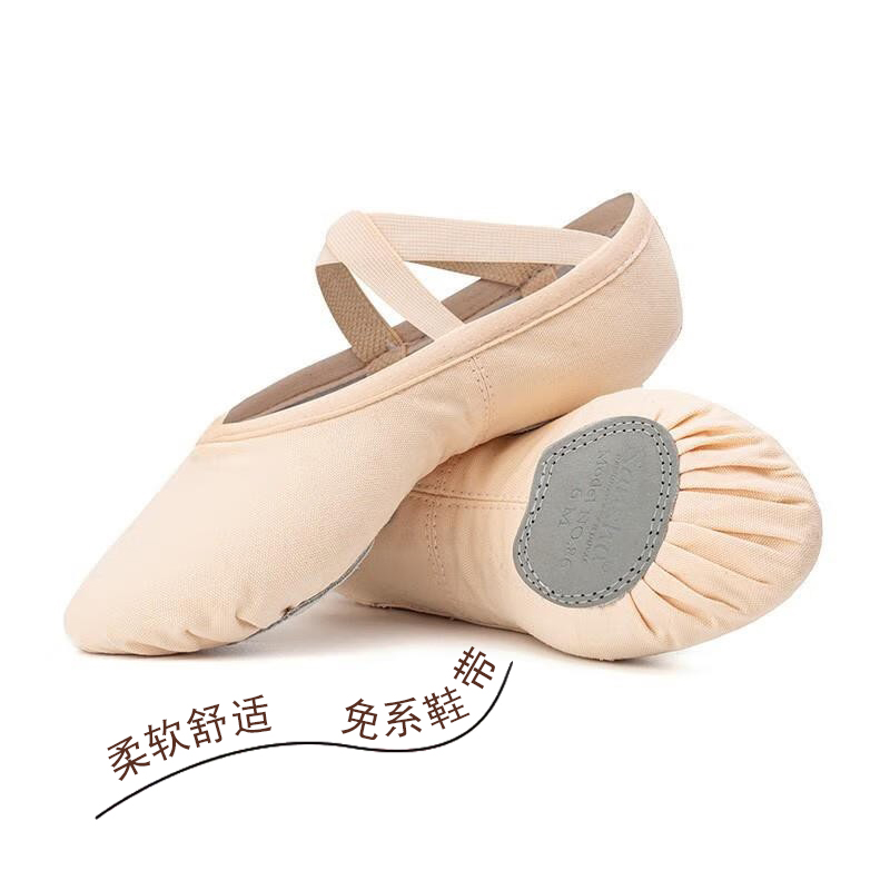 三沙舞蹈舞蹈鞋女软底练功鞋成人猫爪鞋儿童形体鞋芭蕾舞鞋免系带