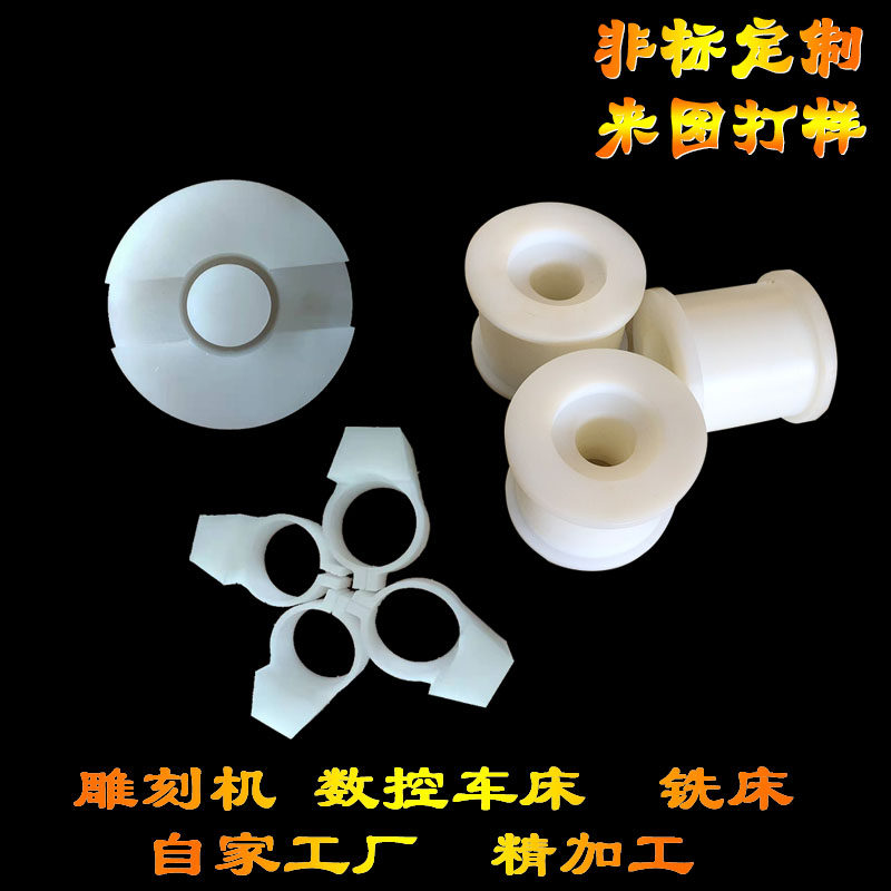 耐磨尼龙棒加工定制PA66/PP/PE/POM/实心圆柱耐磨轴套空心管