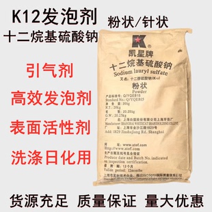 K12十二烷基硫酸钠粉状针状发泡剂表面活性剂