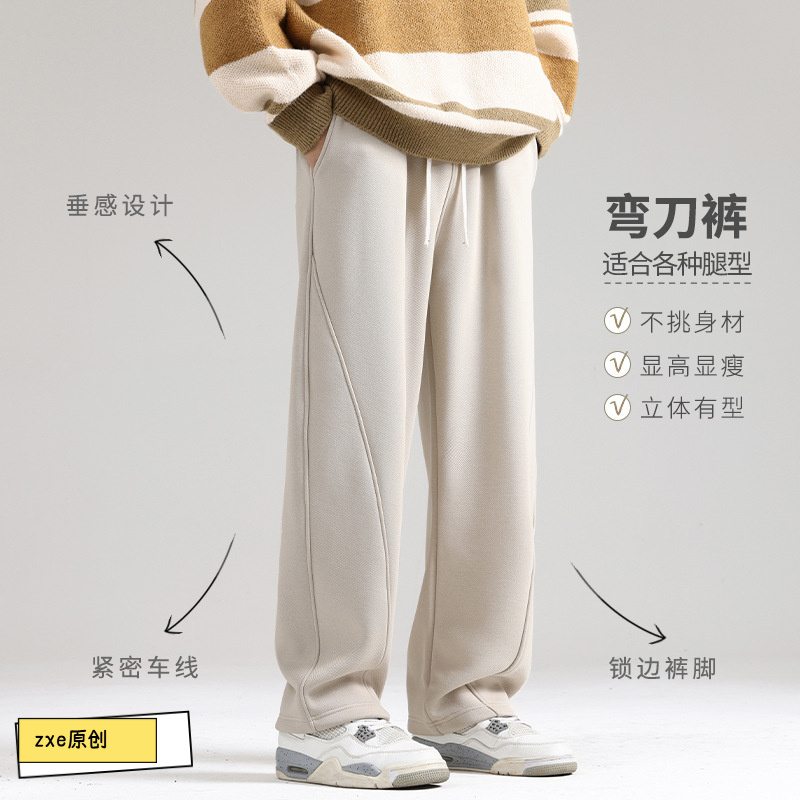 秋冬弯刀裤子男款2025新款秋季直