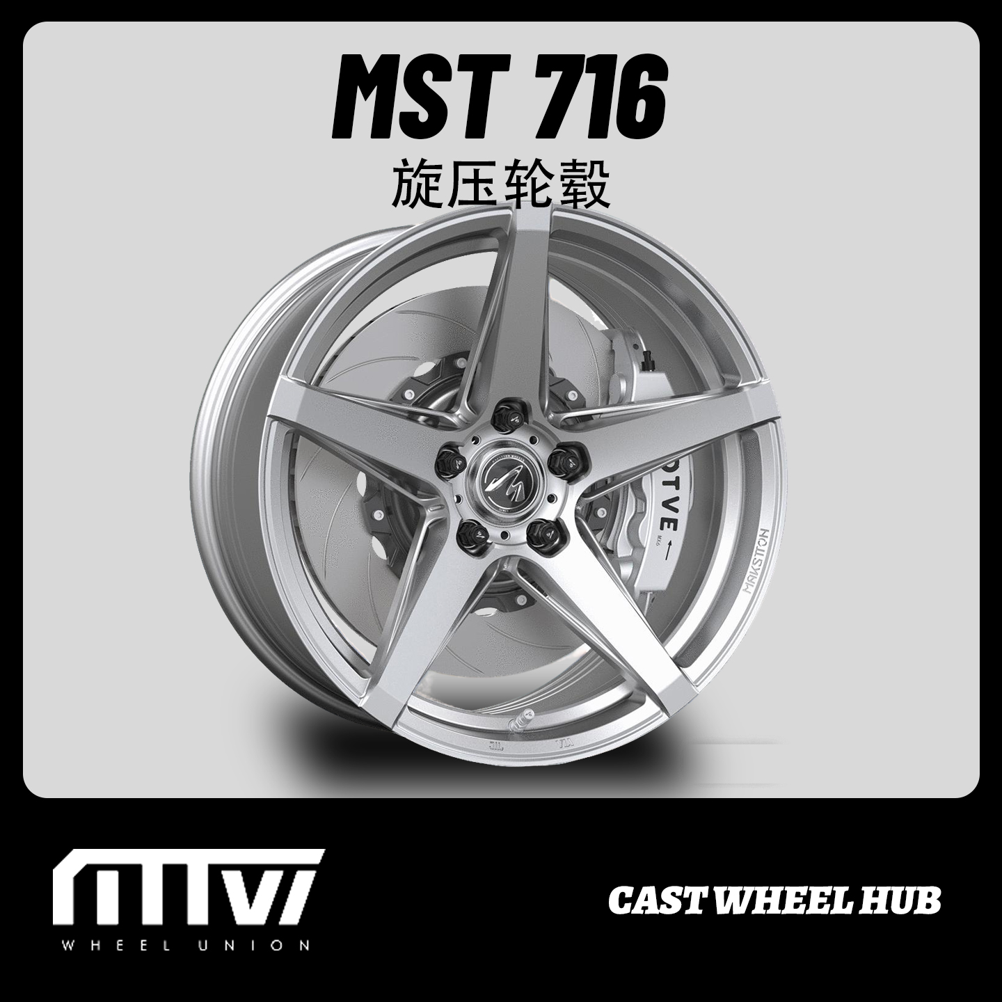 正品迈斯盾旋压铸造轮毂716轻量化轮毂17-19寸思域雅阁领克03A4