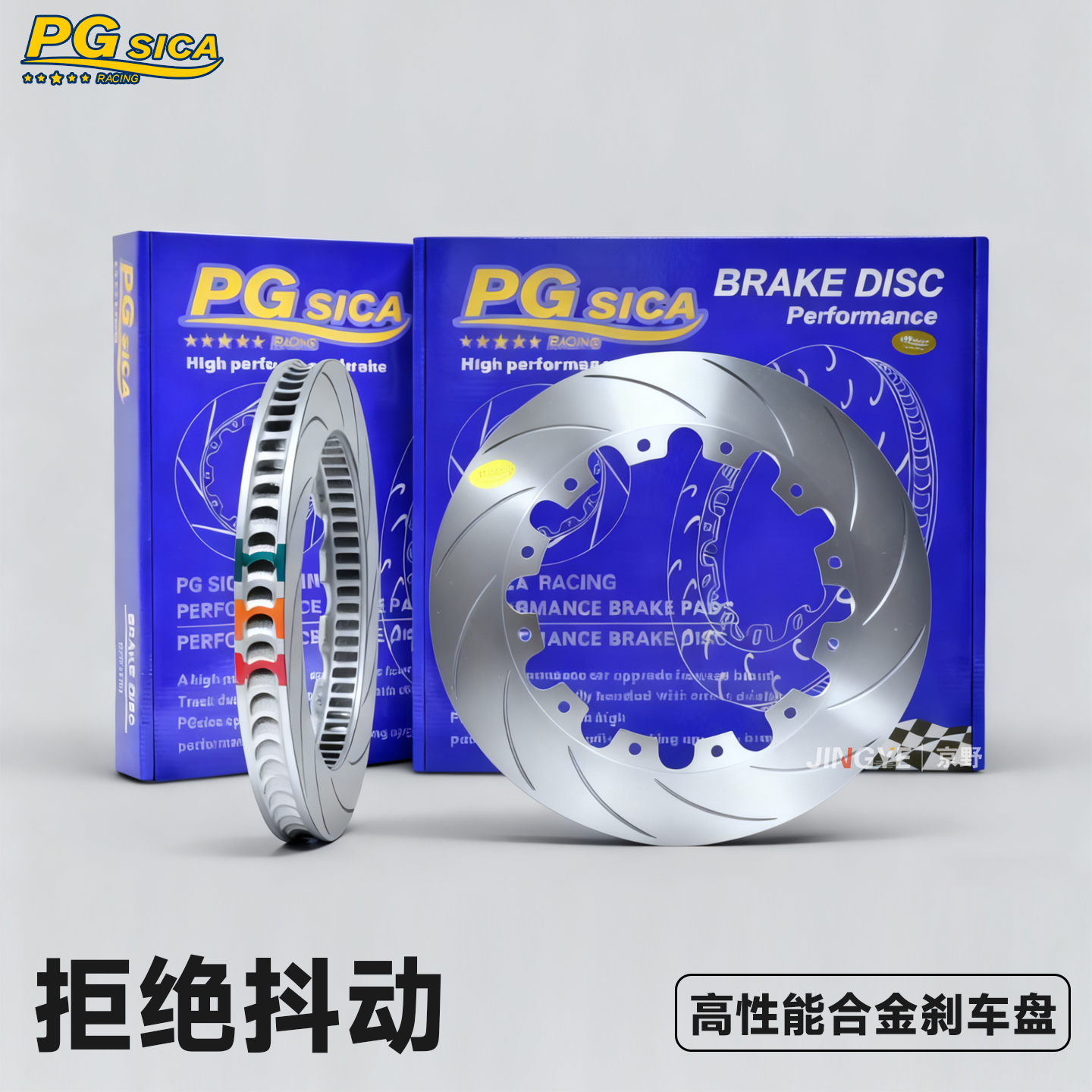 正品PG SICA高性能高碳合金刹车盘适用于硬速TS4TS6CS4CS6CS8TR6