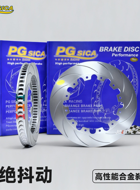 正品PG SICA高性能高碳合金刹车盘适用于敏胜A1A2A3A5A7GP01GP02