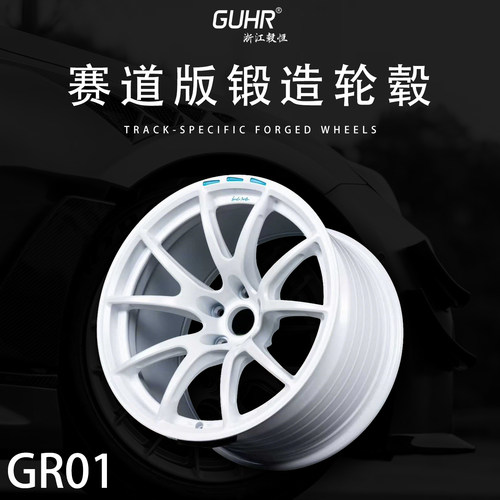 GUHR锻造轮毂GR01深凹定制