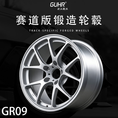 正品GUHR毂恒forged赛道版定制锻造轮毂GR09深凹轮毂18/19/20寸