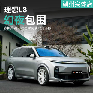 适用于理想L8升级 YOFER幻夜版包围套件 前唇侧裙后唇尾翼黑武士