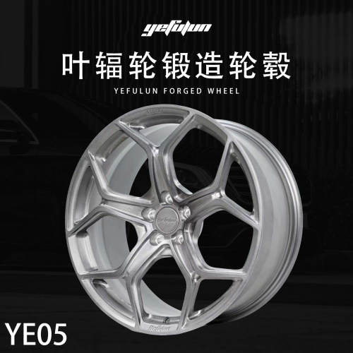 正品叶辐轮yefulun定制锻造轮毂YE05万吨锻造17-23寸定制深凹轮毂