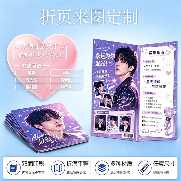 二折页来图定制门店活动宣传单产品手册活动海报对折面产品说明书