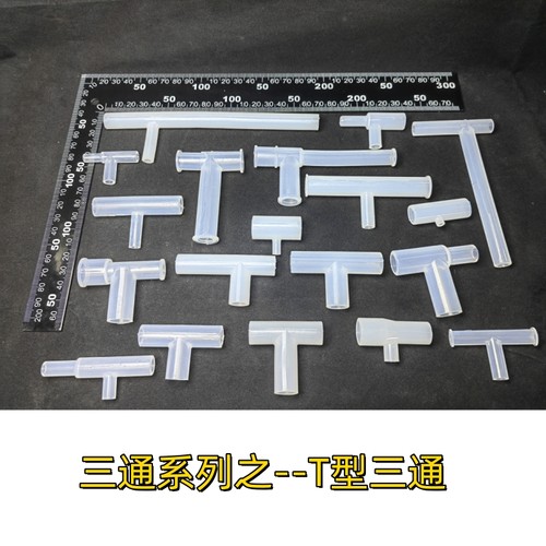T型三通硅胶弯管连接头大小食品级适用安吉尔沁园美的饮水管线机