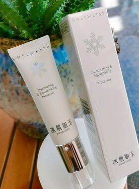 T完美纪元庭秘密靓肤水嫩隔离霜30克效期到27年 不刮码发货