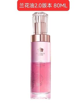 TST/忆思贝青春精华油新版兰花油80ml保质期2028正品