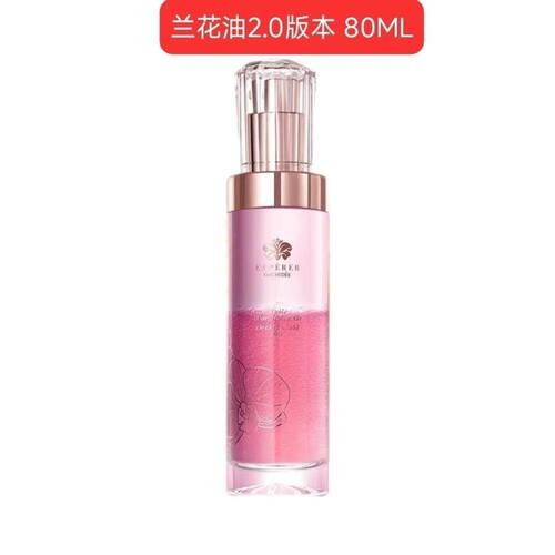 TS忆思贝青春精华油新版兰花油80ml保质期2028正品